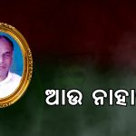 ନିର୍ବାଚନ ପୂର୍ବରୁ ସ୍ମାର୍ଟ ହେଲଥ୍ କାର୍ଡ ବଣ୍ଟନ କରୁଛନ୍ତି ବିଧାୟକ