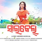 ଆରପାରିରେ ବରିଷ୍ଠ ସାମ୍ବାଦିକ ବିନୋଦ ଦୁଆ