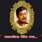 ବାଜିଲା ପଞ୍ଚାୟତ ନିର୍ବାଚନ ବିଗୁଲ, ଜାଣନ୍ତୁ କେବେ ହେବ ମତଦାନ ଏବଂ କେବେ ପ୍ରକାଶିତ ହେବ ଫଳାଫଲ
