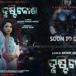 ଆମ ପାଇଁ ସ୍କୁଲ ଘର ମିଳିଲେ ଆମେ ଭଲରେ ପାଠ ପଢିପାରିବୁ