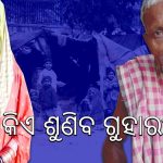 ମହାଳୟା ଶ୍ରାଦ୍ଧର ବୈଜ୍ଞାନିକ ଓ ଶାସ୍ତ୍ରୀୟ ବିଧାନର କାରଣ