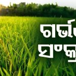 ହାପି ବାର୍ଥ ଡେ ଆମ ପ୍ରିୟ ମୁଖ୍ୟମନ୍ତ୍ରୀ …