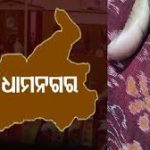 ଧାମନଗରରେ ବଢୁଛି ବିଜେପିର ଜନାଦର: ଫେଲ୍ ମାରିଛି ବିଜେଡିର ଓଭର-କନଫିଡେନ୍ସ । ୧୪ତମ ରାଉଣ୍ଡ ଗଣତି ଶେଷ