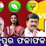 ୧୯୮୫ ମସିହାର ରେକର୍ଡ ବ୍ରେକ୍ କରିବାକୁ ଯାଉଛି ବିଜେପି !
