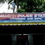 ଫୁଲ ତୋଳୁ ତୋଳୁ ପାଇଖାନା ଟାଙ୍କିରେ ପୋତି ହୋଇଗଲେ ମହିଳା…