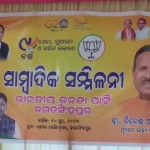 କୃଷକ ସଶକ୍ତିକରଣ ଦିଗରେ କାର୍ଯ୍ୟ କରିବାକୁ ଶିଳ୍ପ ସହାୟତା ଲୋଡିଲେ କୃଷିମନ୍ତ୍ରୀ