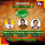ବିସିଇ ସହିତ ଜଡିତ ହୋଇ ନେଟୱାର୍କିଂର ସୁଯୋଗ ପାଇବେ ଉଦ୍ୟୋଗୀ