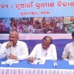 ବାହାନଗା ରେଳ ଦୁର୍ଘଟଣାରେ ପ୍ରାଣ ହରାଇଥିବା ମୃତକଙ୍କ ପିଲାଙ୍କୁ ମଗାଣା ଶିକ୍ଷା ପ୍ରଦାନ କରିବ ରୟାଲ୍‌ ଗ୍ରୁପ ଅଫ୍‌ ଇନଷ୍ଚିଟ୍ୟୁସନ୍