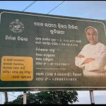 ନିର୍ବାଚନ ପୂର୍ବରୁ ଚାଲିଛି ପ୍ରାକ୍ ପ୍ରସ୍ତୁତି…