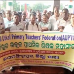 ଚଳିତ ମାସ ୧୬ ତାରିଖରୁ ରାଜରାସ୍ତାକୁ ଓହ୍ଲାଇବେ ନିଖିଳ ଉତ୍କଳ ପ୍ରାଥମିକ ଶିକ୍ଷକ ସଙ୍ଘ