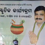 ଆରମ୍ଭ ହେଲା ଭୋଟର ସଚେତନତା ଅଭିଯାନ…