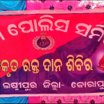 ରାଧା-କୃଷ୍ଣ ବେଶରେ କୁନି କୁନି ପିଲା…