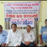 ତେଜୁଛି ଶିକ୍ଷକ ଆନ୍ଦୋଳନ । ଏପଟେ ସରକାରଙ୍କ ନିର୍ଦ୍ଦେଶ କାର୍ଯ୍ୟରେ ଯୋଗ ଦିଅ …