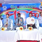 ଦୁଇ ଦିନିଆ କେନ୍ଦ୍ରୀୟ ଯୋଜନା ସଚେତନତା କାର୍ଯ୍ୟକ୍ରମ ଉଦଯାପିତ…