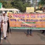 ସିପିଆଇର ହିତାଧିକାରୀ ଆଇନ…