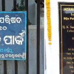 ଇଲେକ୍ସନ ପାଇଁ ଶଙ୍ଖ ଫୁଙ୍କିବା ଆରମ୍ଭ କଲାଣି ବିଜେଡି…