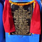 ଅନକାପୁରରେ ମା’ ଶ୍ୟାମା ଲକ୍ଷ୍ମୀ ପୂଜା ଉଦଯାପିତ…