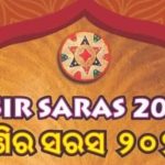 ଠାକୁରଗଡ଼ ପୋଲିସ ପକ୍ଷରୁ ସଡ଼କ ସୁରକ୍ଷା ସପ୍ତାହ ୨୦୨୪ ପାଳିତ