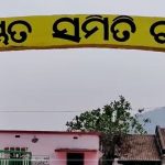 ମାନବିକତା ଦେଖାଇଲେ ହୋମଗାର୍ଡ ସଂଘ କର୍ମକର୍ତା, ସ୍ୱାସ୍ଥ୍ୟ ସେବା ପାଇଁ କଲେ ଆର୍ଥିକ ସହାୟତା…