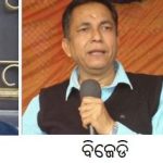 ମାହାଙ୍ଗାରୁ ନାମାଙ୍କନ ଭରିଲେ ଅଙ୍କିତ…