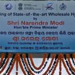 ଆଦର୍ଶ ଶିକ୍ଷୟିତ୍ରୀ ତଥା କବୟିତ୍ରୀ ମମତା ସୁଆରଙ୍କୁ ସମ୍ବର୍ଦ୍ଧନା…