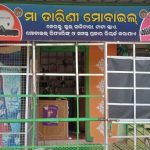 ପାରଳାଖେମୁଣ୍ଡିରେ ଥିବା ଶୀତଳ ଭଣ୍ଡାର ଶୀତଳ ଅବସ୍ଥାରେ…