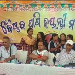 ବିଜେବି କଲେଜ MAJMC ବିଭାଗର ପ୍ରଥମ ବନ୍ଧୁ ମିଳନ…