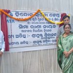 ଫିରିଙ୍ଗିଆ ବ୍ଲକରେ ଜୋର ଧରିଲା ନୂତନ ଗ୍ରାମ ପଞ୍ଚାୟତ ଗଠନ ଦାବି…
