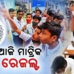 ବିକାଶର ସ୍ବପ୍ନ ସତ ନା ପ୍ରହସନ !